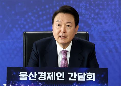 尹대통령 울산 경제인들 만나 “세계 최고 첨단산업 혁신허브 되도록 적극 지원”