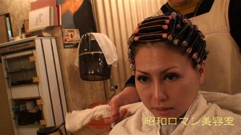 昭和レトロへヤー体験記3 昭和ロマン美容室 パーマヘアスタイル レトロなヘアスタイル ヘアスタイリング