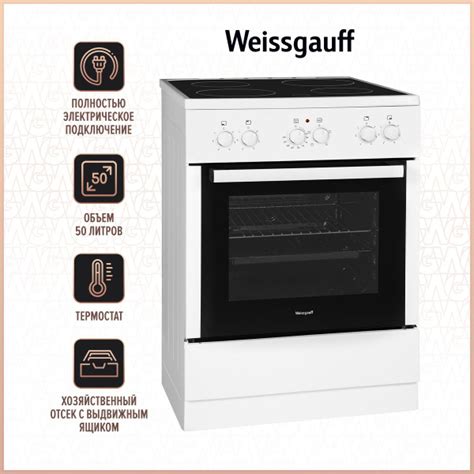 Стеклокерамическая плита Weissgauff WES E1V07 W - купить по выгодной ...