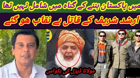 Arshad Sharif Case I I I Imran