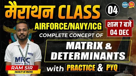 Air Force Navy Icg Marathon Class Matrix Determinant Airforce