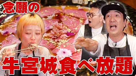 【高級焼肉大食い】【地獄のお会計】登録者さん100万人を記念して江頭さんから皆にご馳走してもらったらとんでもない事になった。 Ega