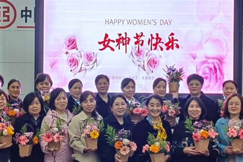 三八节：女神们收到大礼 妇女报：女神节今天别来“碰瓷” 支行 员工