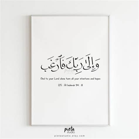 Surah Inshirah Quran Quote Arabic Calligraphy Wall Art Print Islamic