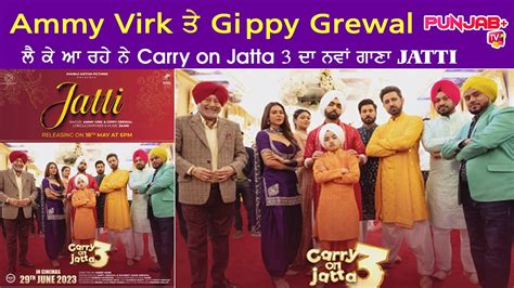 Carry On Jatta 3 New Song Jatti Gippy Grewal Ammy Virk Sonam Bajwa Shinda Grewal Punjab