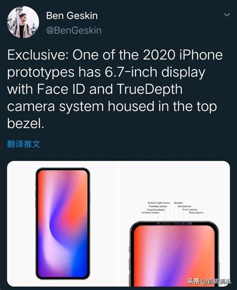 2020年新款iphone原型機曝光！取消劉海，實現真全面屏 每日頭條