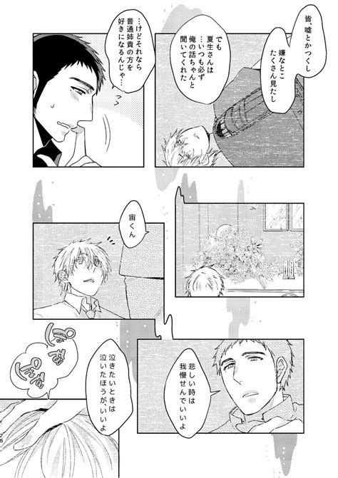 [c C2 ] C2 Tea Time Pac 1 [jp] Page 2 Of 2 Myreadingmanga