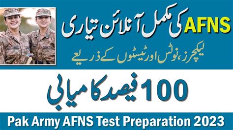 Pak Army Afns Online Test Preparation 2023 Youtube