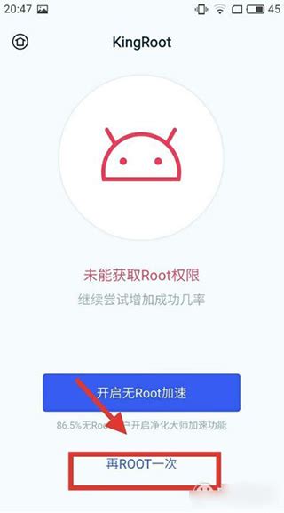 Kingroot手机版kingroot手机一键root软件 V540 安卓版下载当下软件园