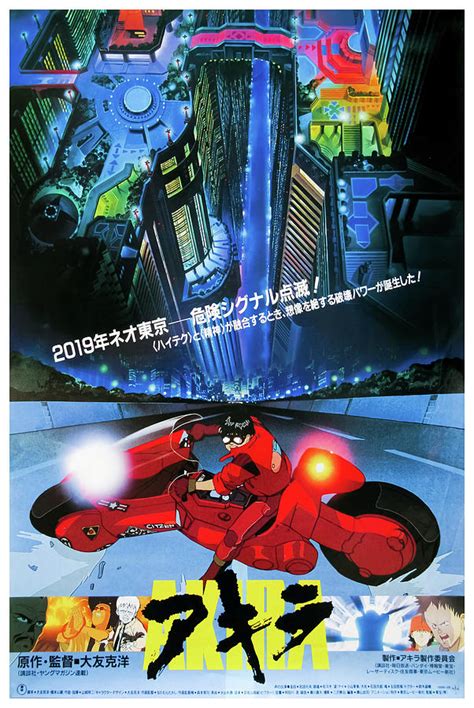 Akira Movie Poster Akira Cyberpunk Manga Movie Wall Hanging Digital