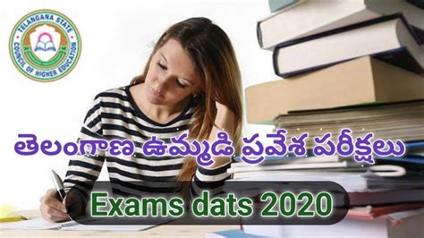 TS EDCET EAMCET ICET ECET PECET LAWCET PGLCET PEGCET EXAM DATES 2020