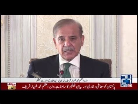 Prime Minister Shahbaz Sharif Talk With Cbne Delegation Youtube