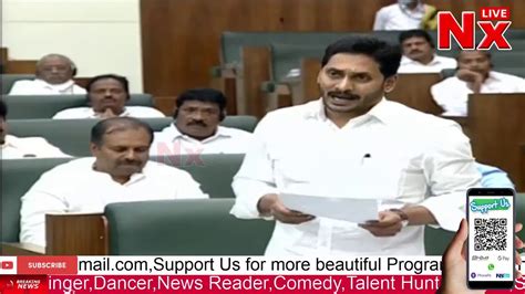 Ap Cm Ys Jagan Speech Day Ap Assembly Winter Session Nx