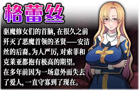 欲望的圣痕 ~堕入深渊的圣洁修女~v1 01 Steam官中 Dlc 下载 咸鱼单机