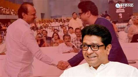 Raj Thackeray राज ठाकरेंची मोठी खेळी मावळमध्ये अजित पवारांची कोंडी मनसेचा बापू भेगडेंना