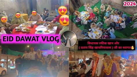 Eid Dawat Vlog 😍💓 Sabko Eid Mubarak 🌙🥰 Eid Ki Dawat At Home 2024