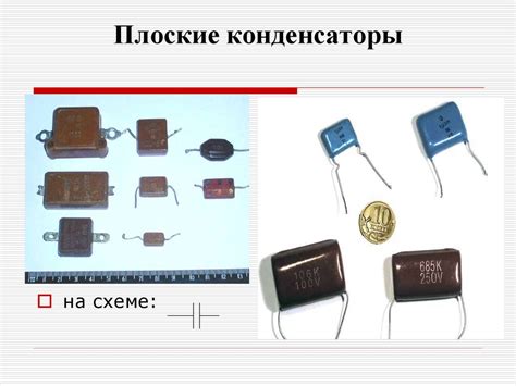 Электроемкость. Конденсатор - online presentation