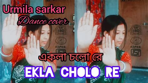 Eala Cholo Re Dance Cover By Urmijodi Tor Dak Sune Keo Na Ase