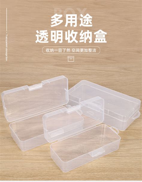 新品透明长方形pp文具零件工具塑料包装锁扣空盒收纳盒渔具整理盒 阿里巴巴