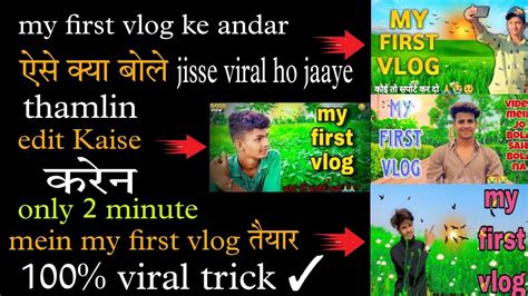 Vlog Shoot करते समय Camera Switch कैसे करें Vlog Shoot Karte Samay