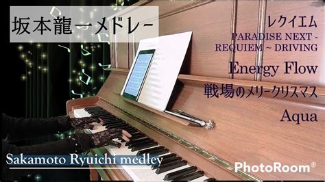 Sakamoto Ryuichi medley REQUIEM 坂本龍一 メドレー YouTube