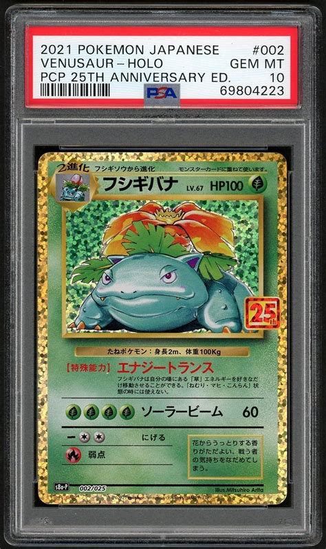 Pokemon 2021 25th An Japanese Venusaur Holo Psa 10 Gem