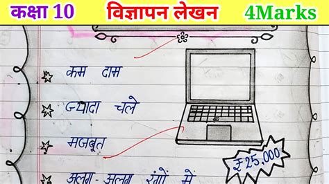 वजञपन लखन लपटप पर वजञपन Laptop Vigyapan लपटप क