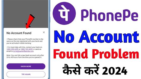 No Account Found In Phonepe Phonepe No Account Found Problem Solve