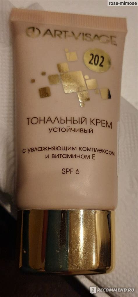 Тональный крем Арт-визаж устойчивый с увлажняющим комплексом и ...