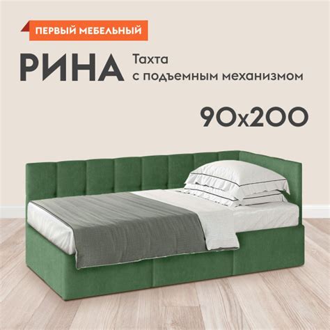 Односпальная кровать-тахта Рина ПМ 90х200 см, угловая, с подъемным ...