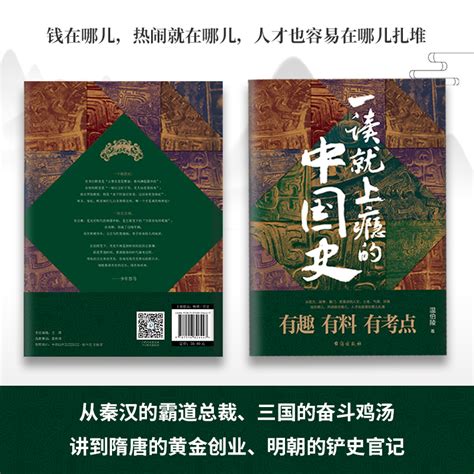 正版现货一读就上瘾的中国史12全套2册温伯陵“温乎”作品集一读就通的爆笑有料的中国历史中国近代史中国通史历史虎窝淘