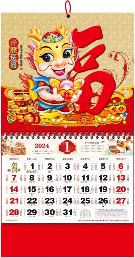 Calendario Chino De Pared Del Año Del Dragón 2024 Calendario Lunar