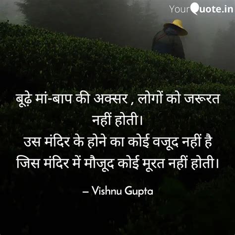 Quotes Writings By Vishnu Gupta