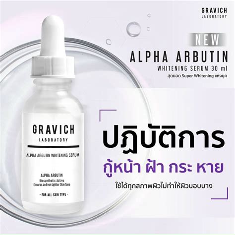 Gravich Alpha Arbutin Serum L M Tr Ng Gravish Alpha Arbutin Whitening