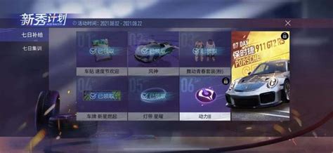 《王牌競速》新車柯尼塞格登場，競速位成t0板上釘釘？ 每日頭條