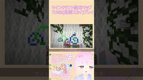 【マイクラ鬼畜スカイ】いざ！匠島攻略！！ マイクラ 初見さん大歓迎 Minecraft 新人vtuber マイクラ