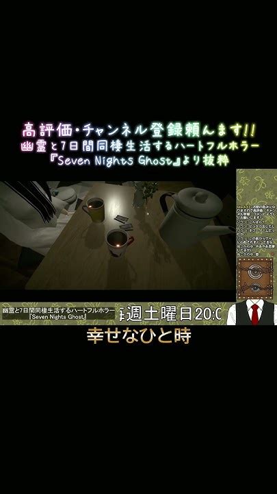 入ってこない 【 Sevennightsghost 】 セブンナイトゴースト ゲーム実況 ゲーム配信 ホラゲー 切り抜き おすすめにのりたい Vtuber Live