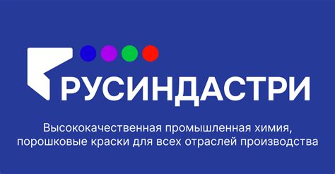 РусИндастри М