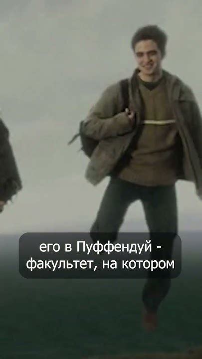 Тедди Люпин в Хогвартсе #shorts #гаррипоттер - YouTube
