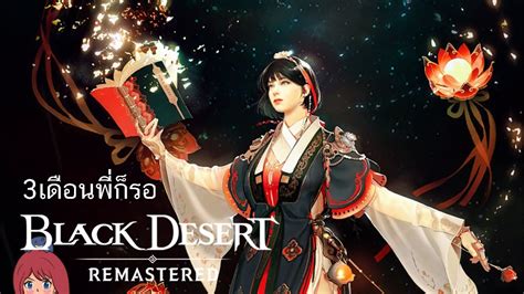 Black Desert Online Youtube