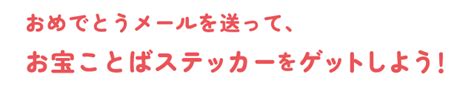 創刊25周年企画 おめでとうメール よみあげラジお ほぼ日刊イトイ新聞