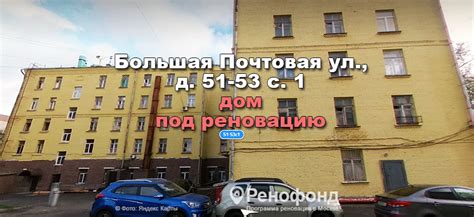 Большая Почтовая ул., д. 51-53 c. 1 — дом под реновацию, снос, график ...