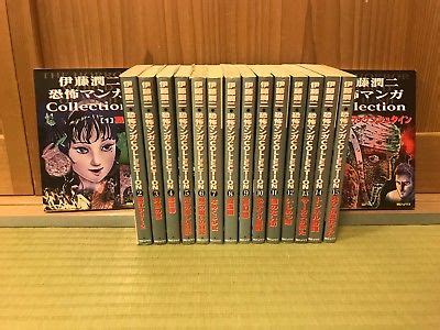 Comicsvalue Junji Ito Terror Manga Collection 1 16 Complete