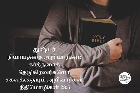 Pin On Bible Verse Tamil