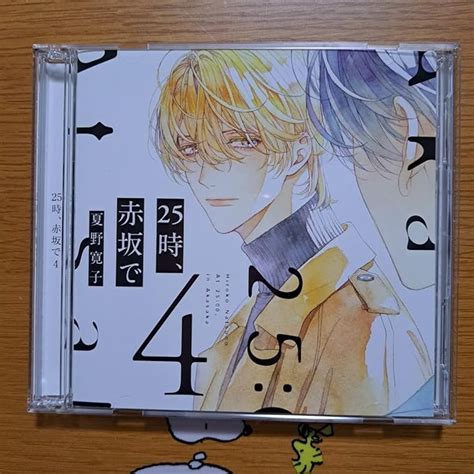 Jp ドラマ Cd 25時、赤坂で 4 夏野 寛子 斉藤 壮馬 佐藤 拓也 古川 慎 ほか パソコン・周辺機器