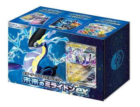 あみあみにてポケカ「スターターデッキandビルドセット 未来のミライドンex」の予約受付開始！ Hobby Watch