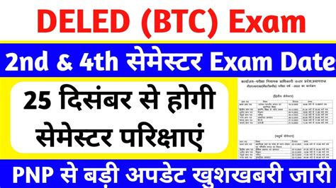 Up Deled Btc Exam Date Up Deled Nd Semester Exam Date Deled