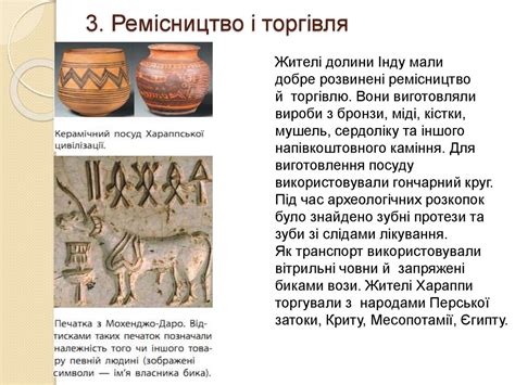 Хараппська цивілізація. Виникнення цивілізації - презентация онлайн