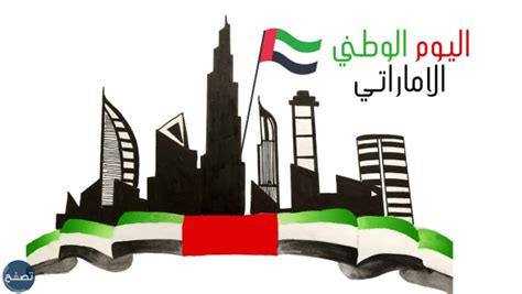 شعار اليوم الوطني الاماراتي 53 Png بجودة عالية موقع تصفح