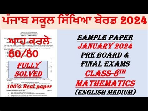 PSEB 8th Class Maths Pre Board Paper 2024 Solved Question Paper